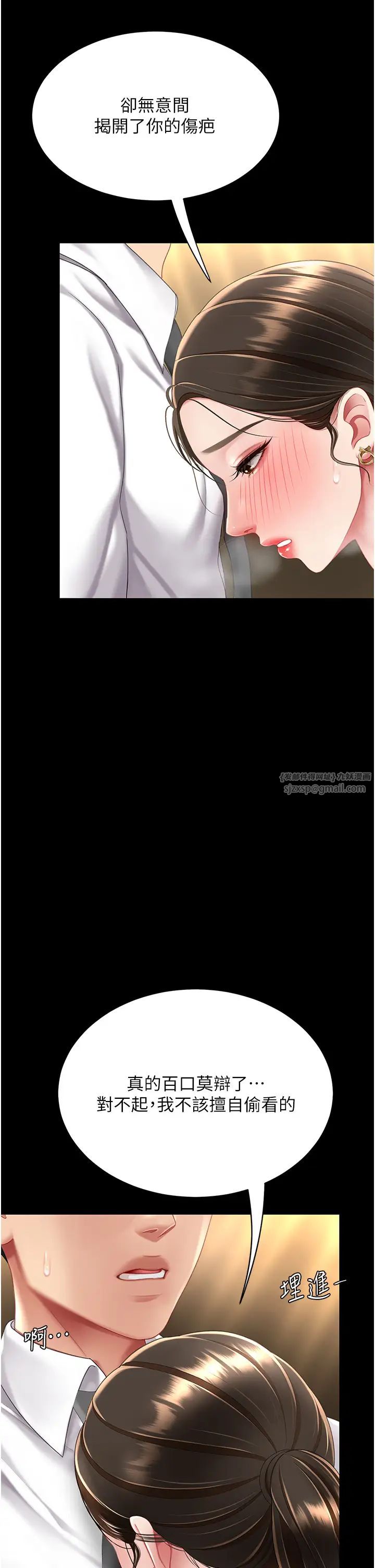 復仇母女丼第62话-大型抓姦现场