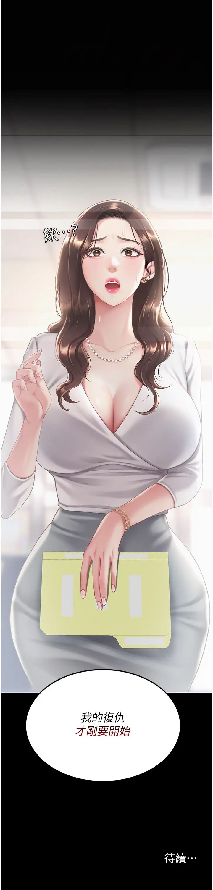 復仇母女丼第62话-大型抓姦现场