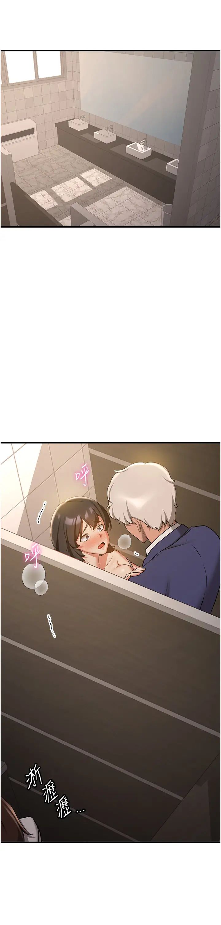 抢女友速成班第51话-我和令嫒…发生关係瞭