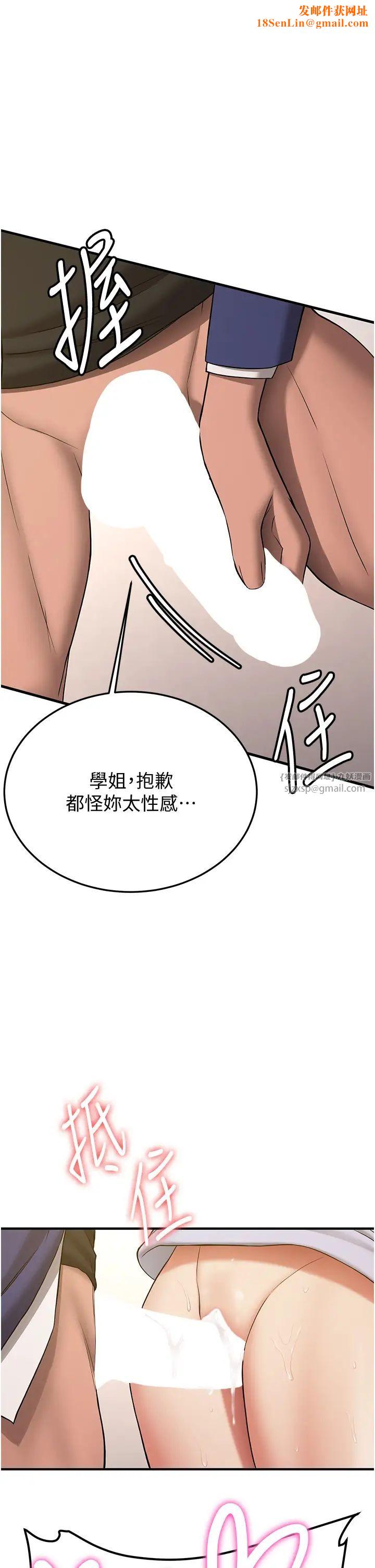 抢女友速成班第51话-我和令嫒…发生关係瞭