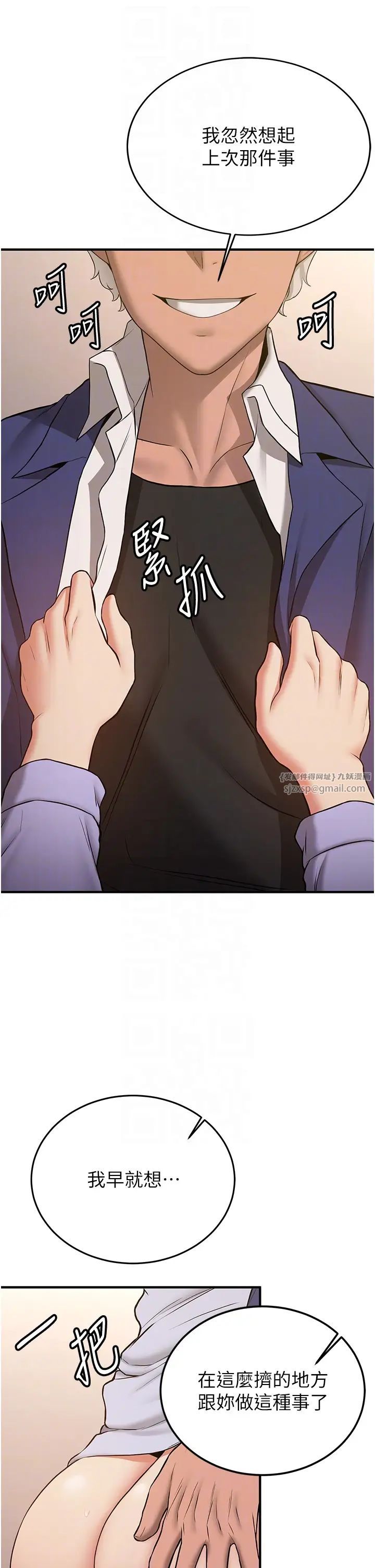 抢女友速成班第51话-我和令嫒…发生关係瞭