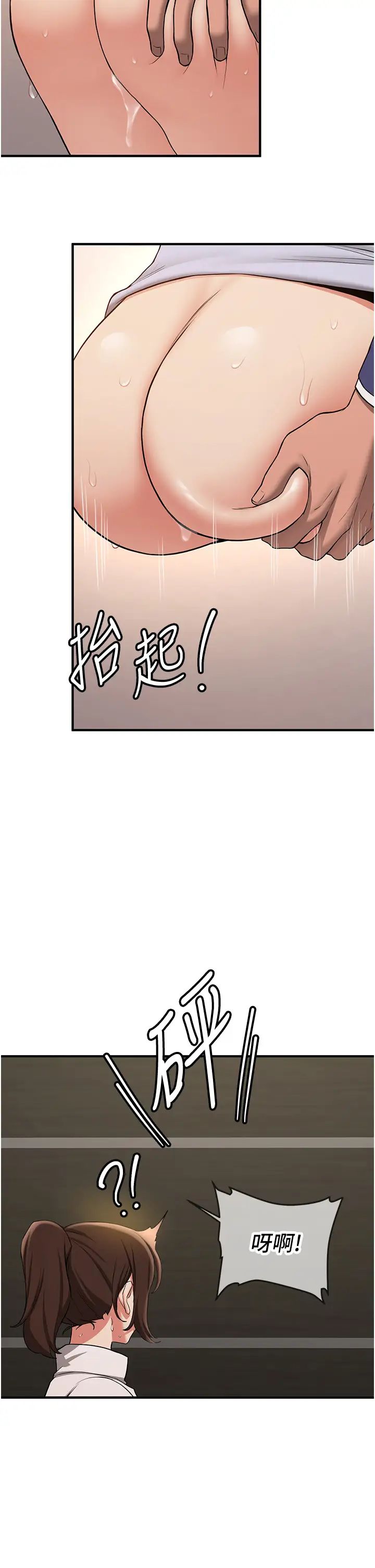 抢女友速成班第51话-我和令嫒…发生关係瞭