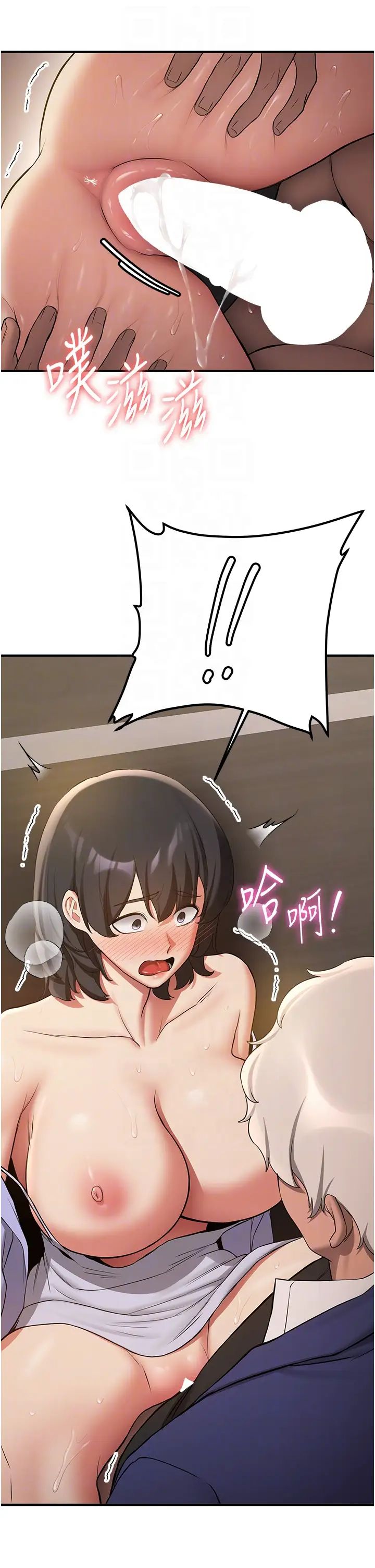 抢女友速成班第51话-我和令嫒…发生关係瞭