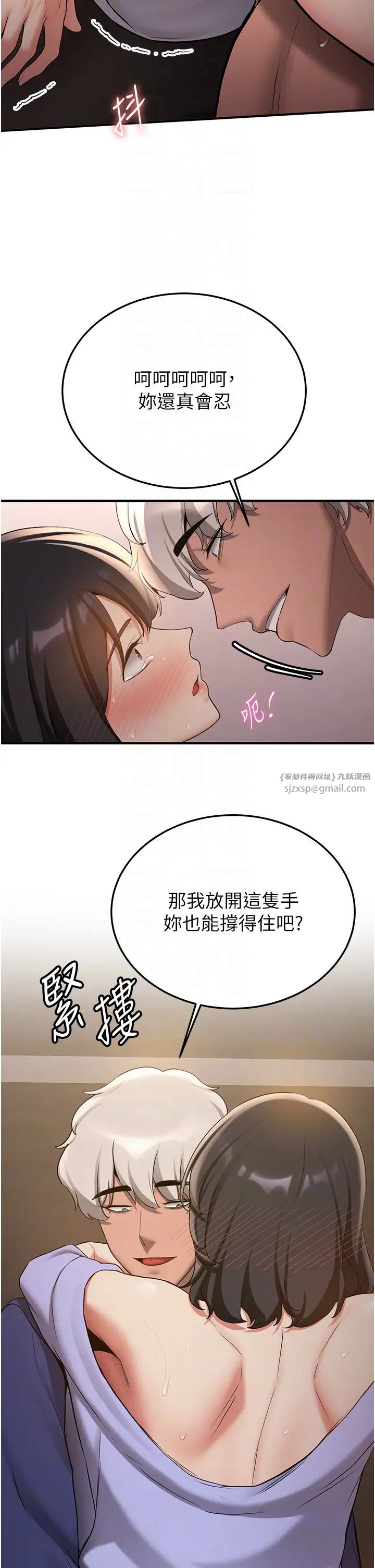 抢女友速成班第51话-我和令嫒…发生关係瞭