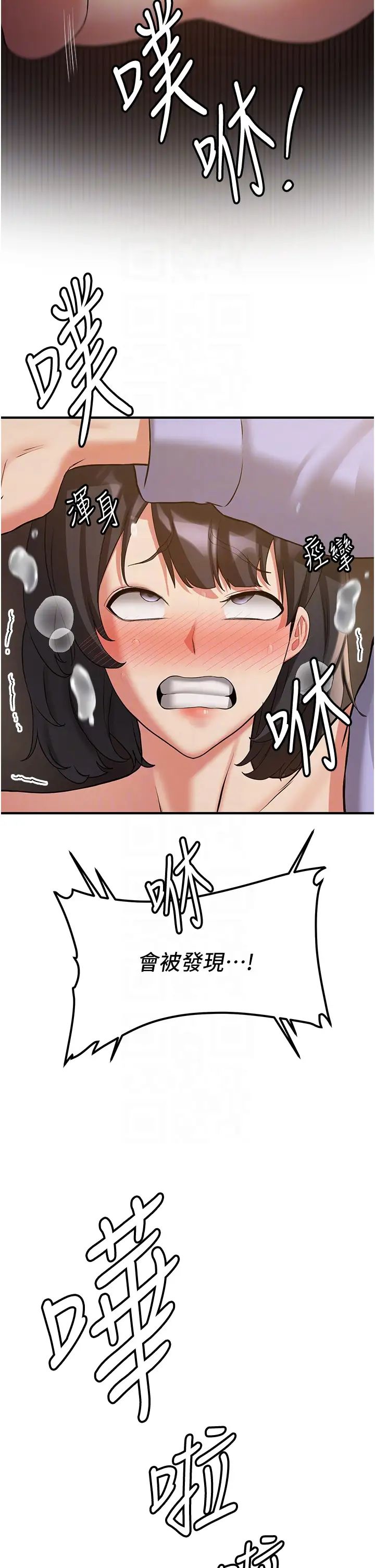 抢女友速成班第51话-我和令嫒…发生关係瞭