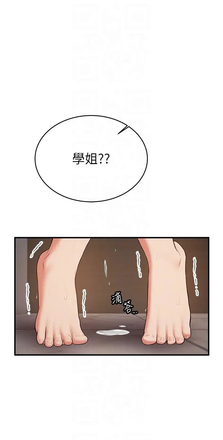 抢女友速成班第51话-我和令嫒…发生关係瞭