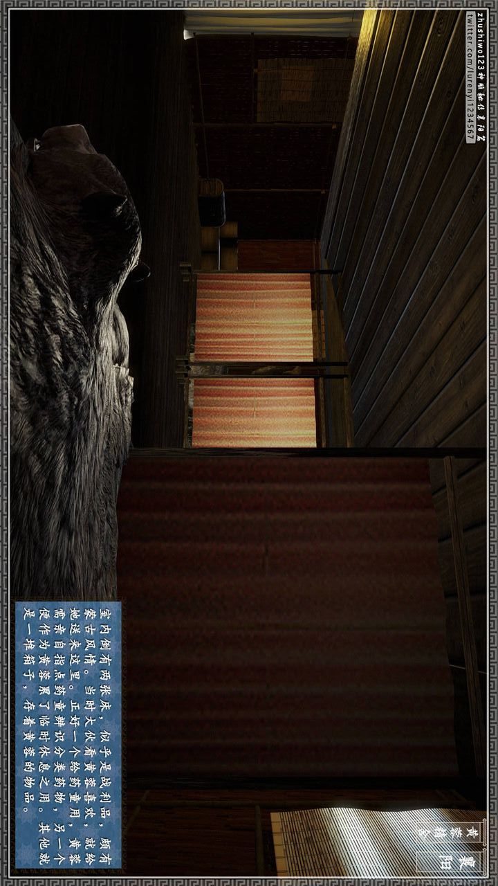 [3D]神雕秘传第23话