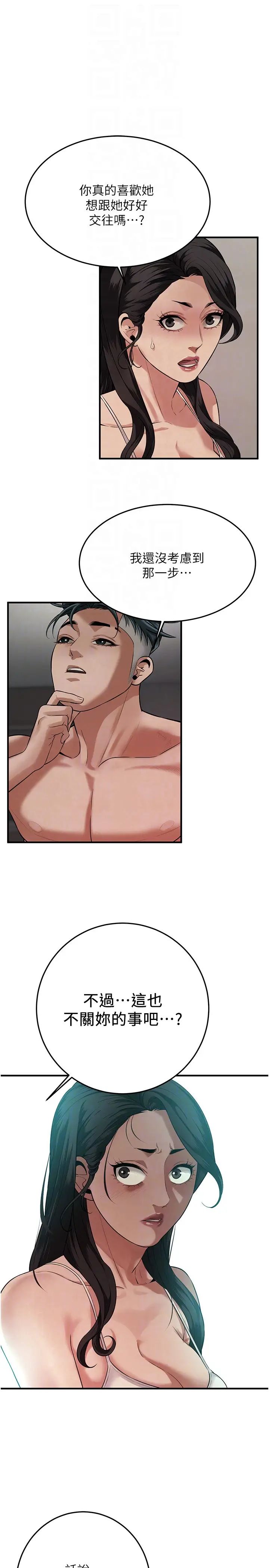 街头干架王第49话-阿姨妳干起来真爽