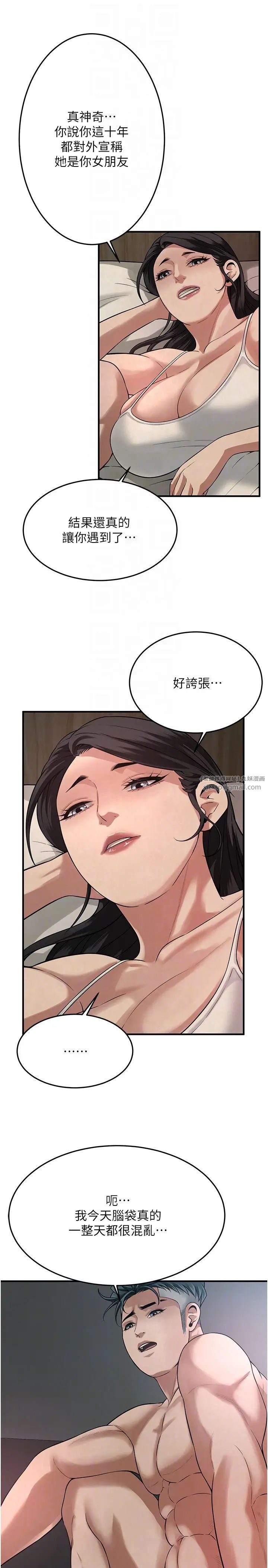 街头干架王第49话-阿姨妳干起来真爽