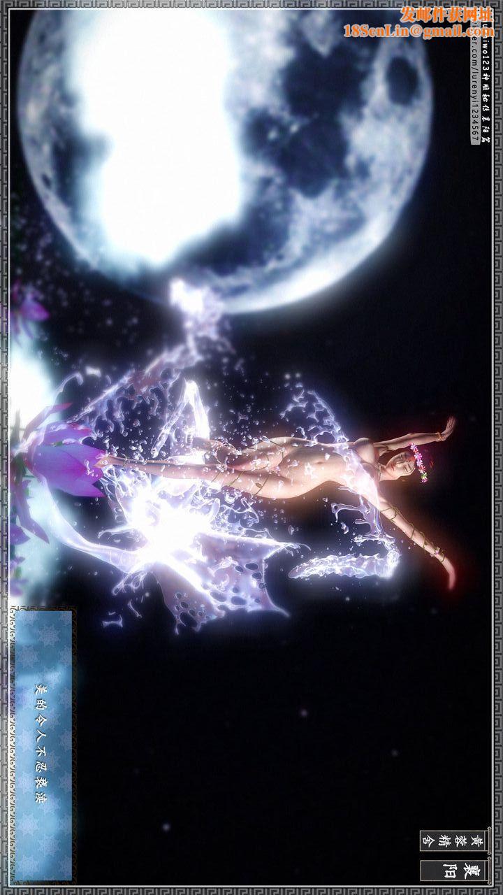 [3D]神雕秘传第23话