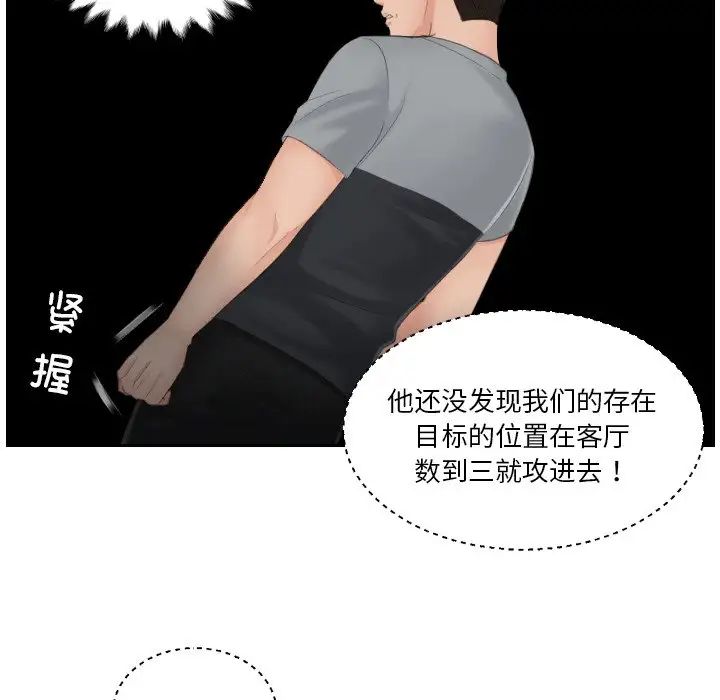 排忧大师第43话