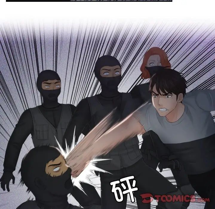 排忧大师第43话