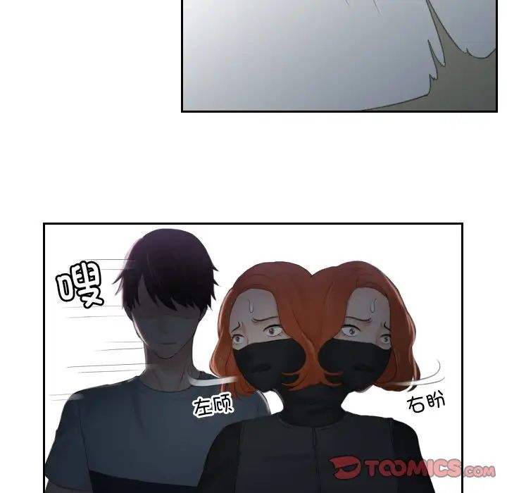 排忧大师第43话