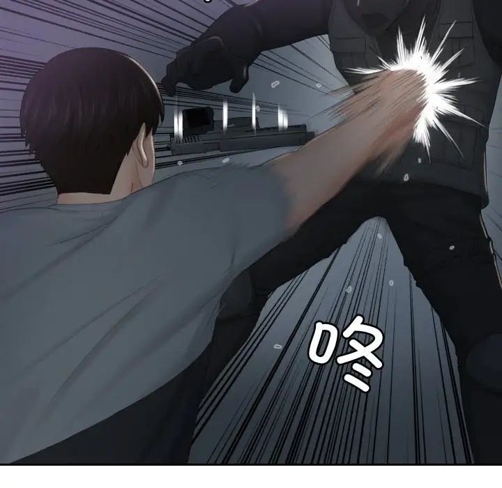排忧大师第43话