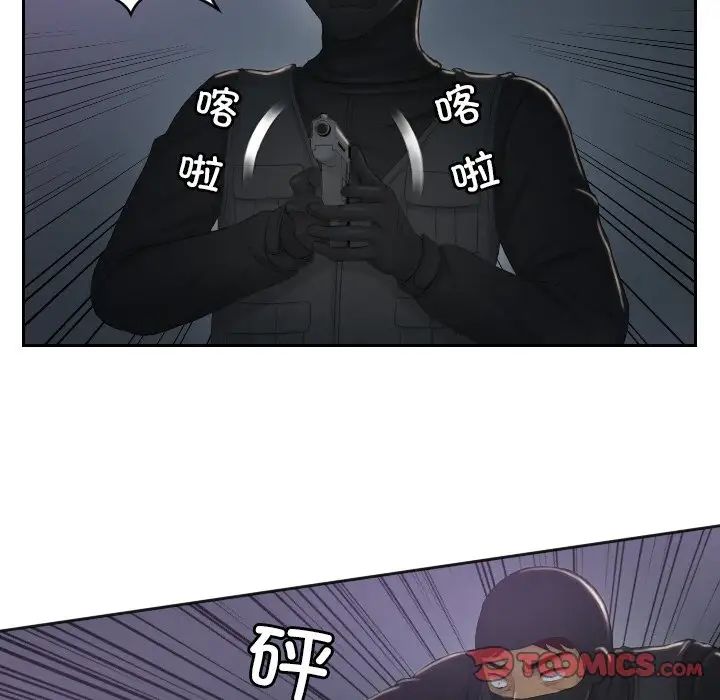 排忧大师第43话