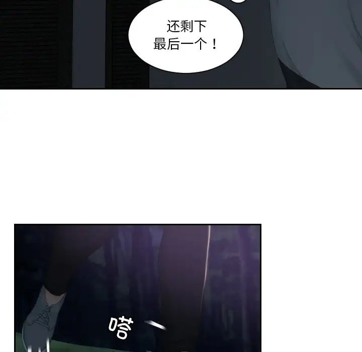 排忧大师第43话