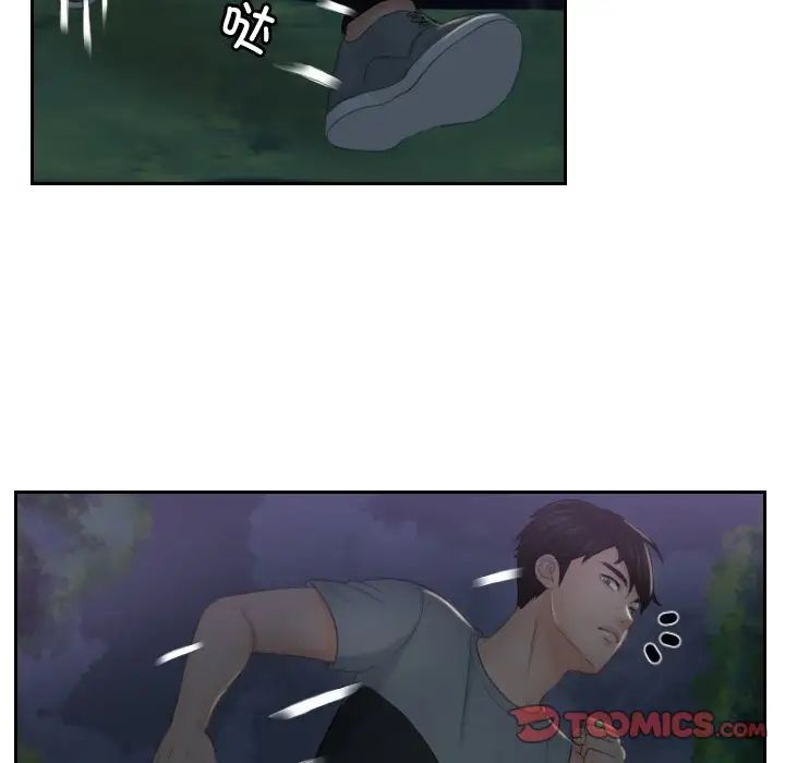 排忧大师第43话