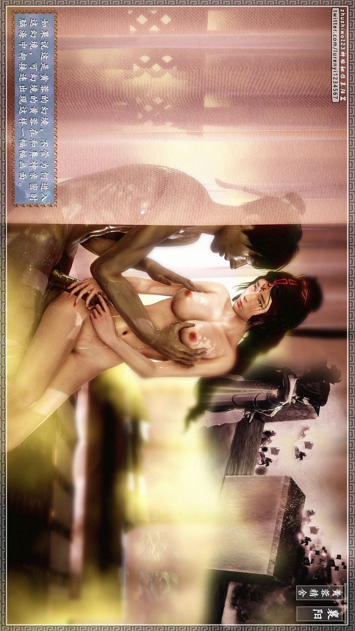 [3D]神雕秘传第24话