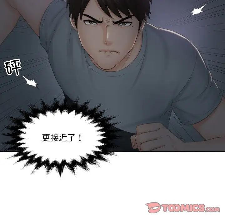 排忧大师第43话