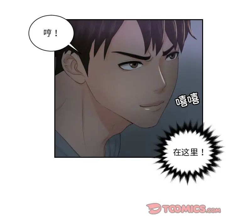 排忧大师第43话