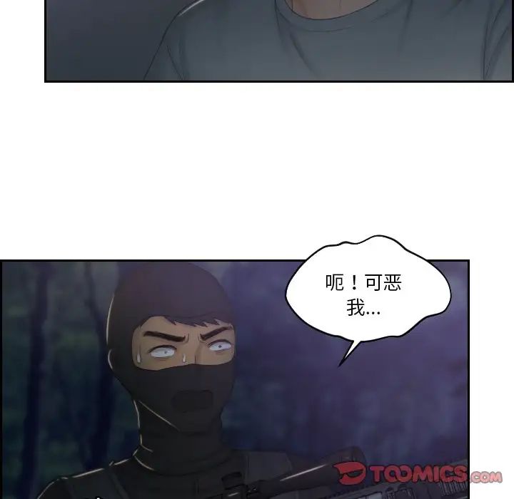 排忧大师第43话