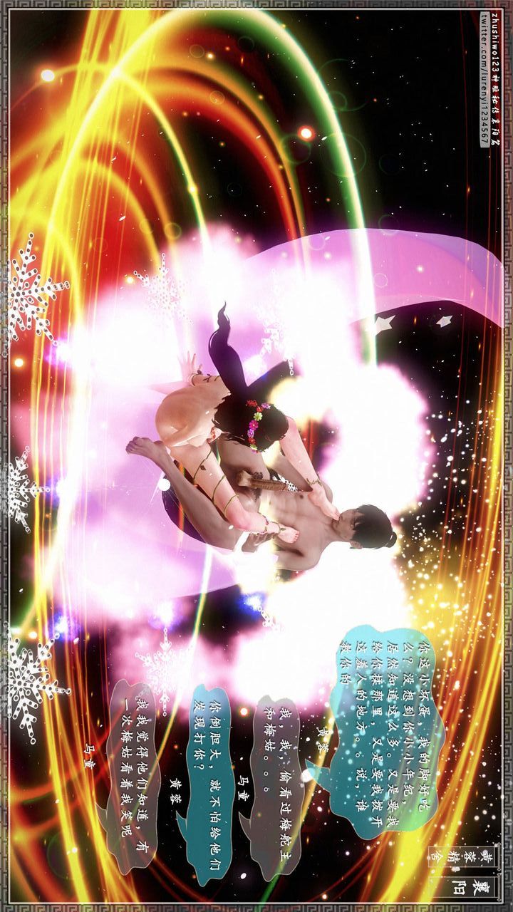 [3D]神雕秘传第24话