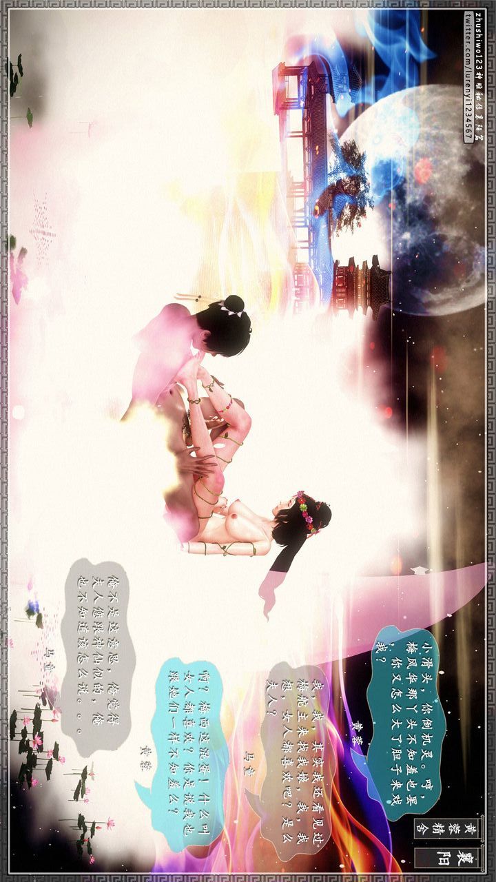 [3D]神雕秘传第24话