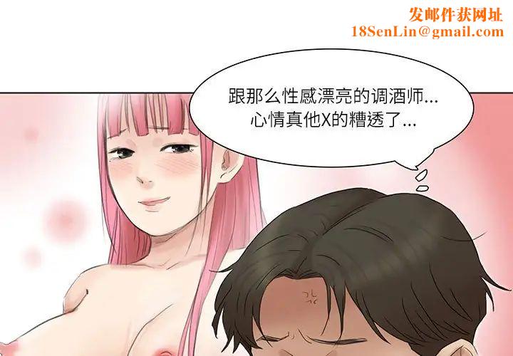 爱上属于别人的妳第44话