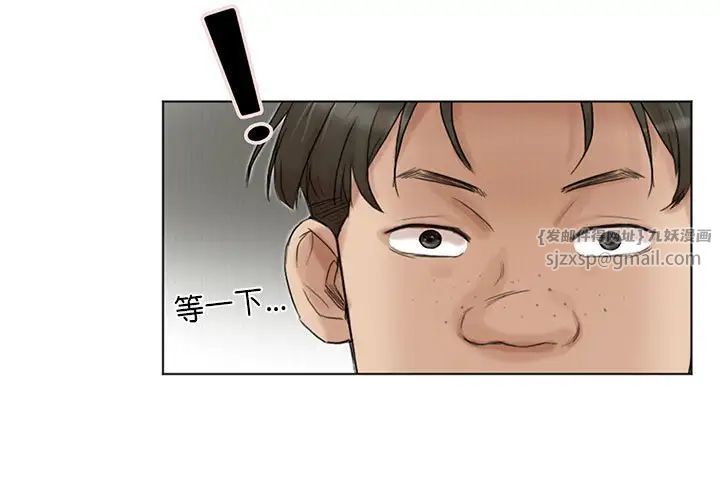 爱上属于别人的妳第44话