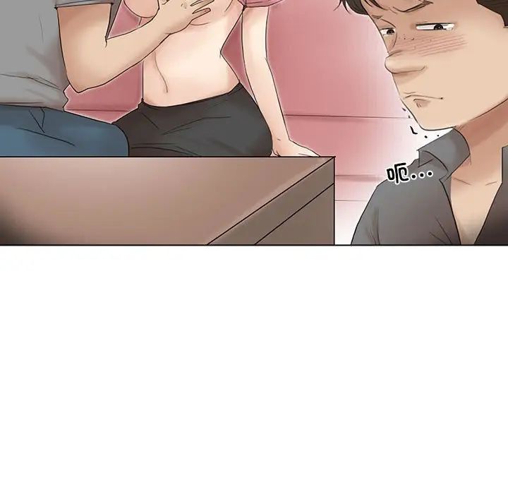 爱上属于别人的妳第44话