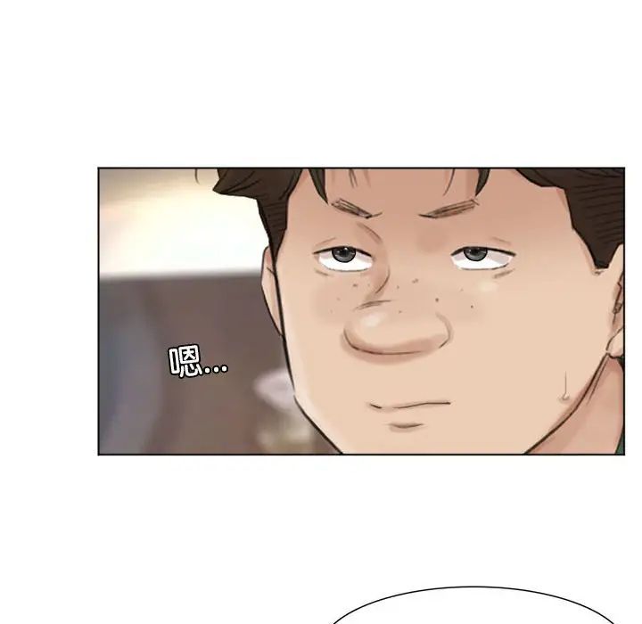 爱上属于别人的妳第44话