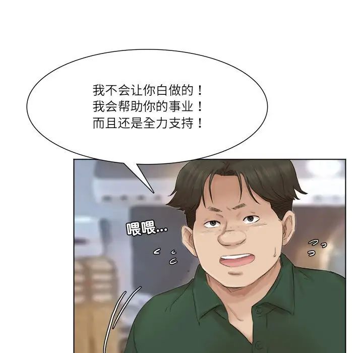 爱上属于别人的妳第44话