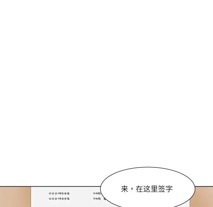 爱上属于别人的妳第44话