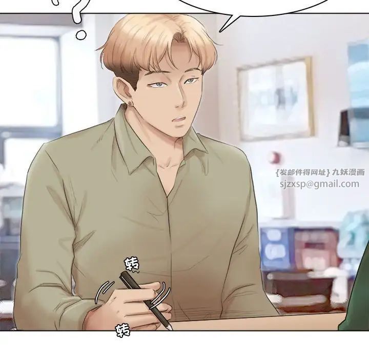 爱上属于别人的妳第44话