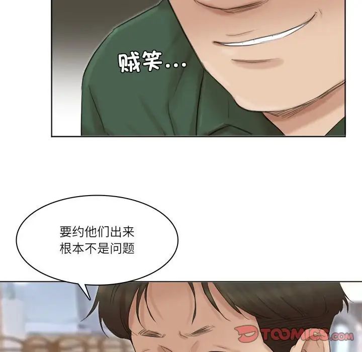 爱上属于别人的妳第44话