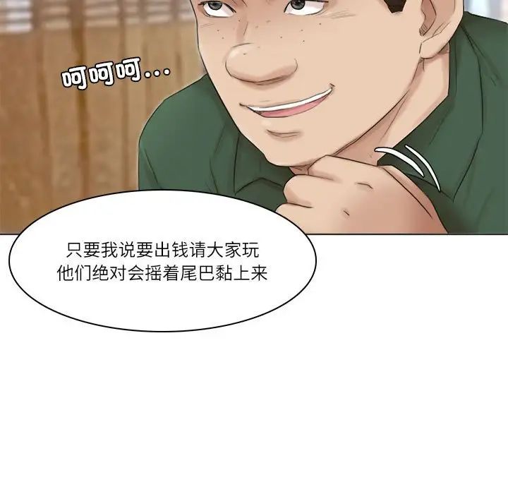 爱上属于别人的妳第44话