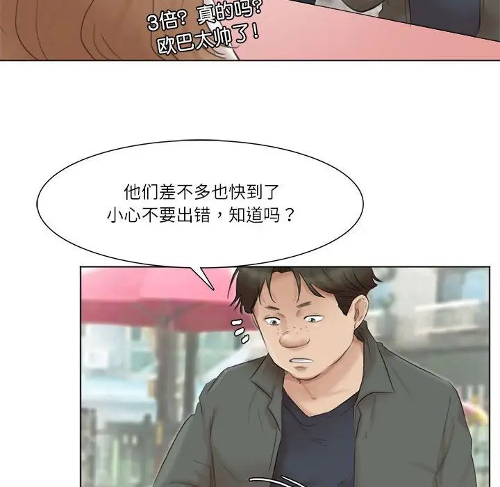 爱上属于别人的妳第44话