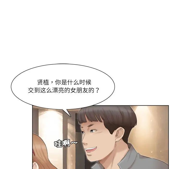 爱上属于别人的妳第44话