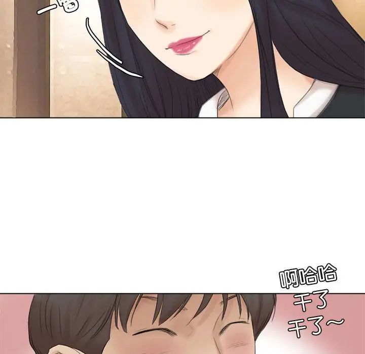 爱上属于别人的妳第44话