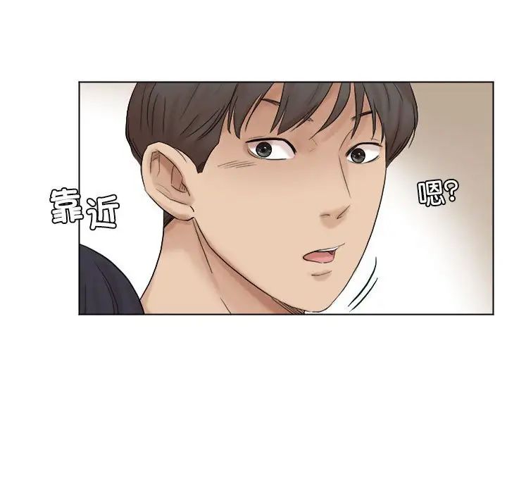 爱上属于别人的妳第44话