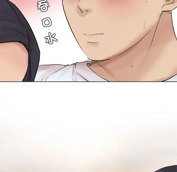 爱上属于别人的妳第44话