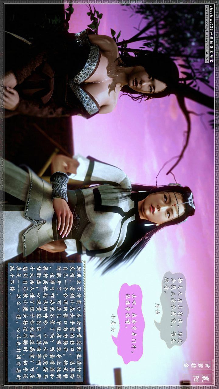 [3D]神雕秘传第25话