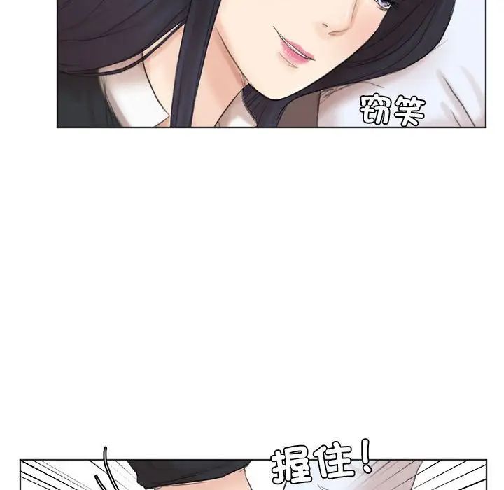 爱上属于别人的妳第44话