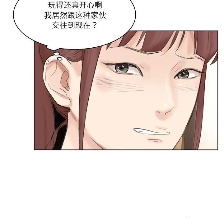 爱上属于别人的妳第44话