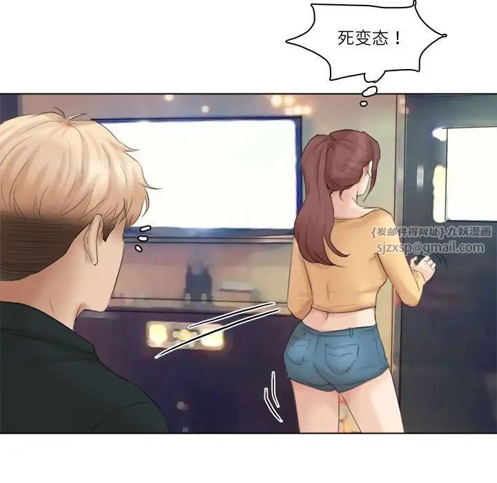 爱上属于别人的妳第44话