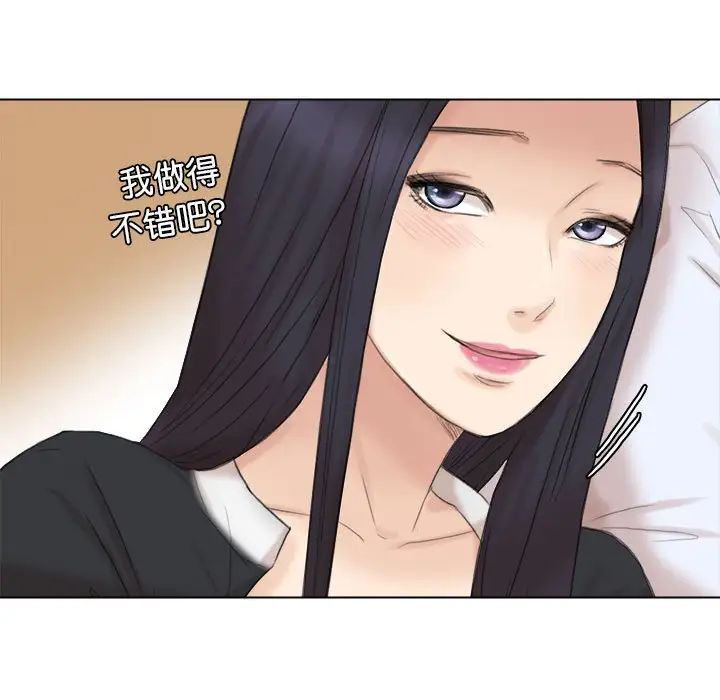 爱上属于别人的妳第44话