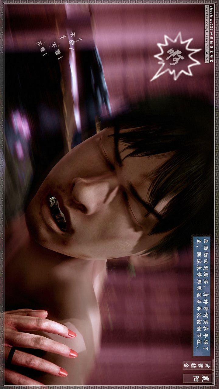 [3D]神雕秘传第25话