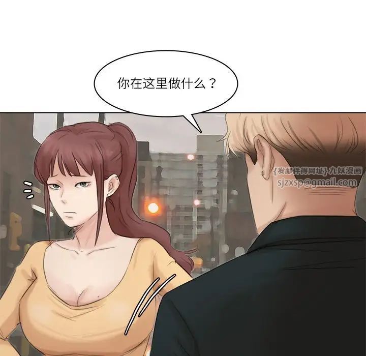 爱上属于别人的妳第44话