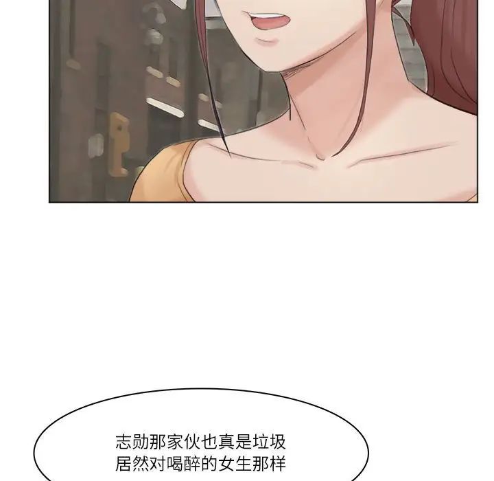 爱上属于别人的妳第44话