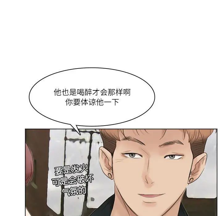 爱上属于别人的妳第44话